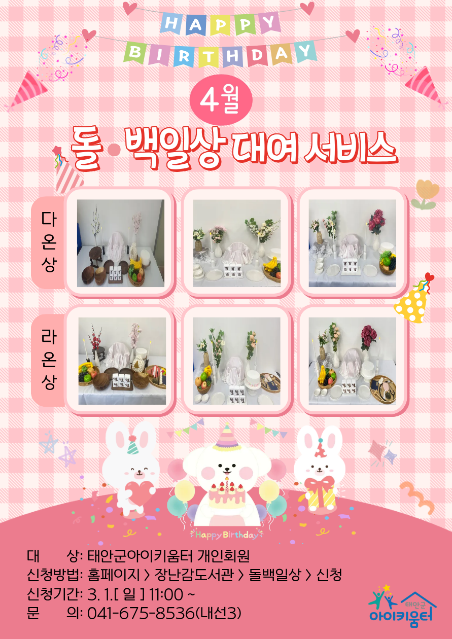 [�峭��������]4�� �����ϻ� ��û