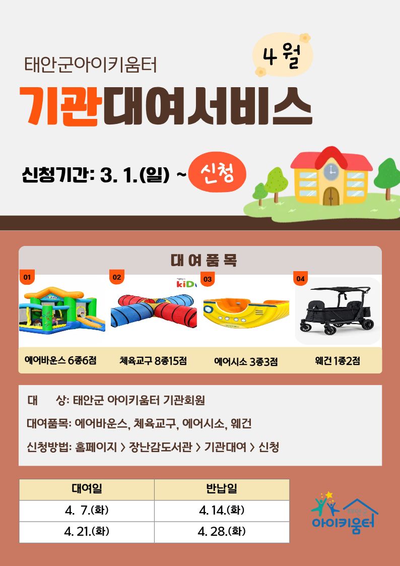 [�峭��������]4�� ����뿩 ��û