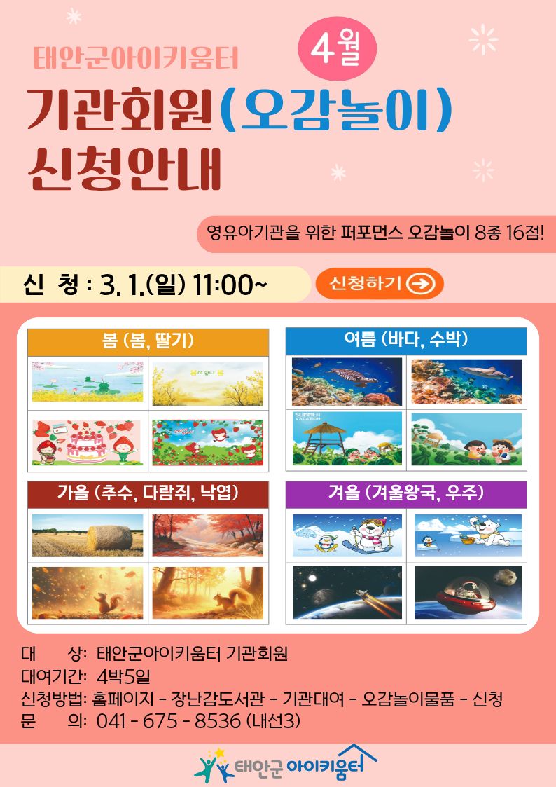 [�峭��������]4�� ����뿩 ��û