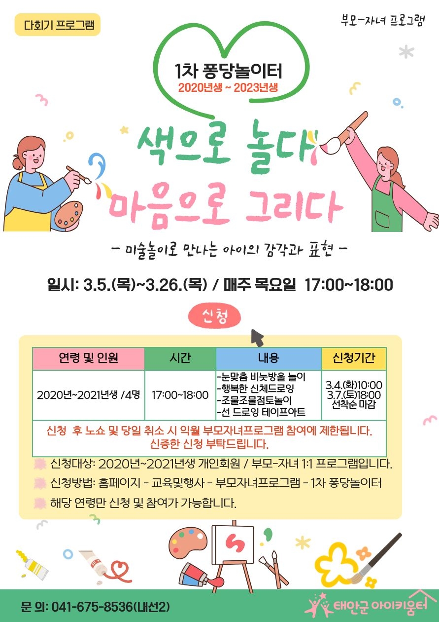 [�θ��ڳ�]������ ���. �������� �׸��� �߰����� �ȳ�