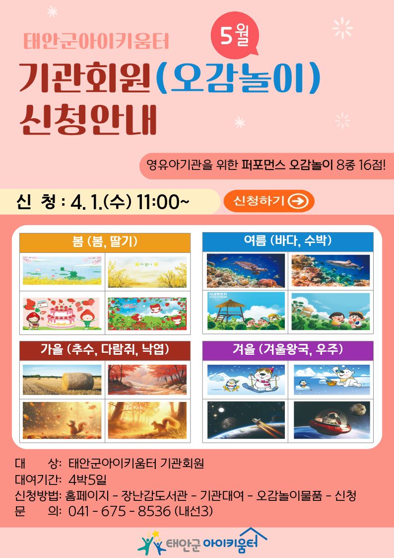 [�峭��������]5�� ����뿩 ��û