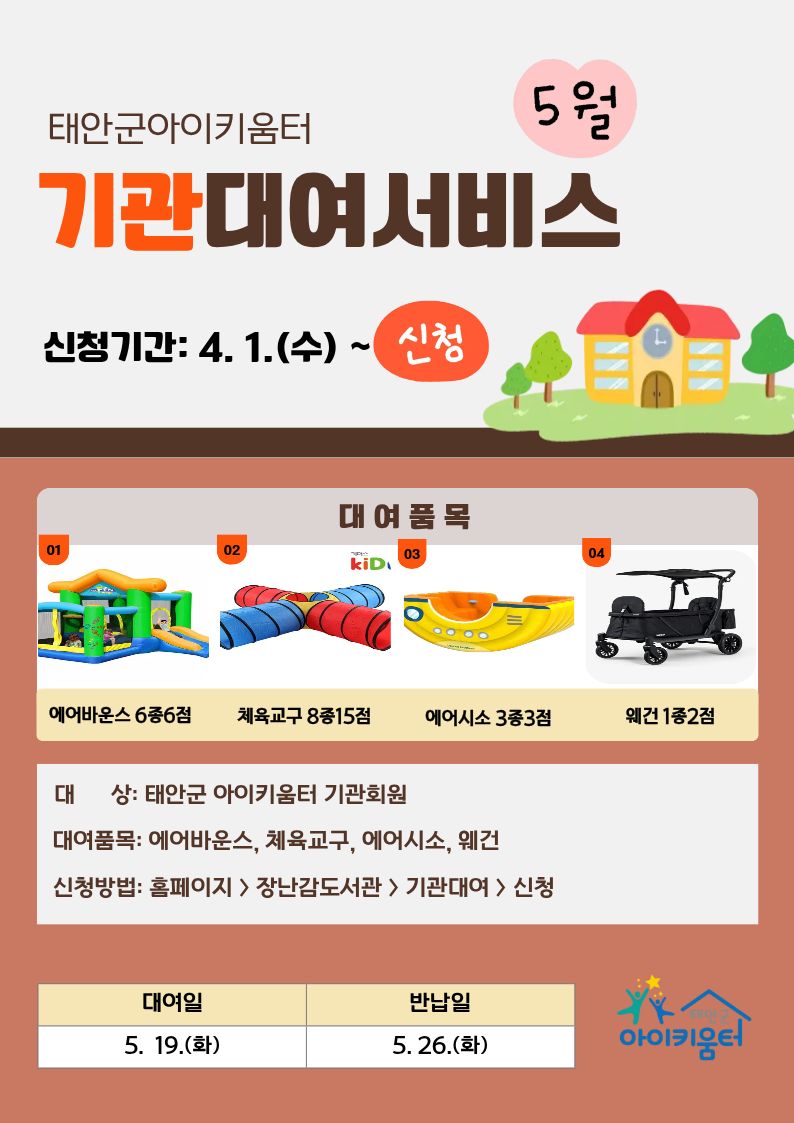 [�峭��������]5�� ����뿩 ��û