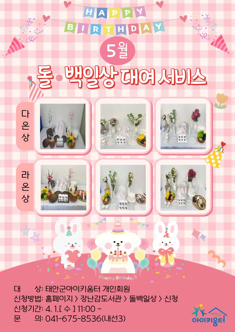 [�峭��������]5�� �����ϻ� ��û