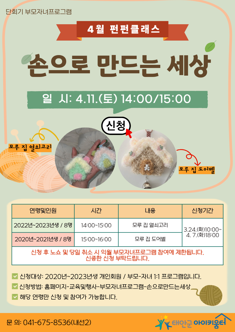 [�θ��ڳ�]4�� ������ ����� ����!